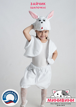 Зайчик (шапочка) – портал поставщиков НСППО - 3